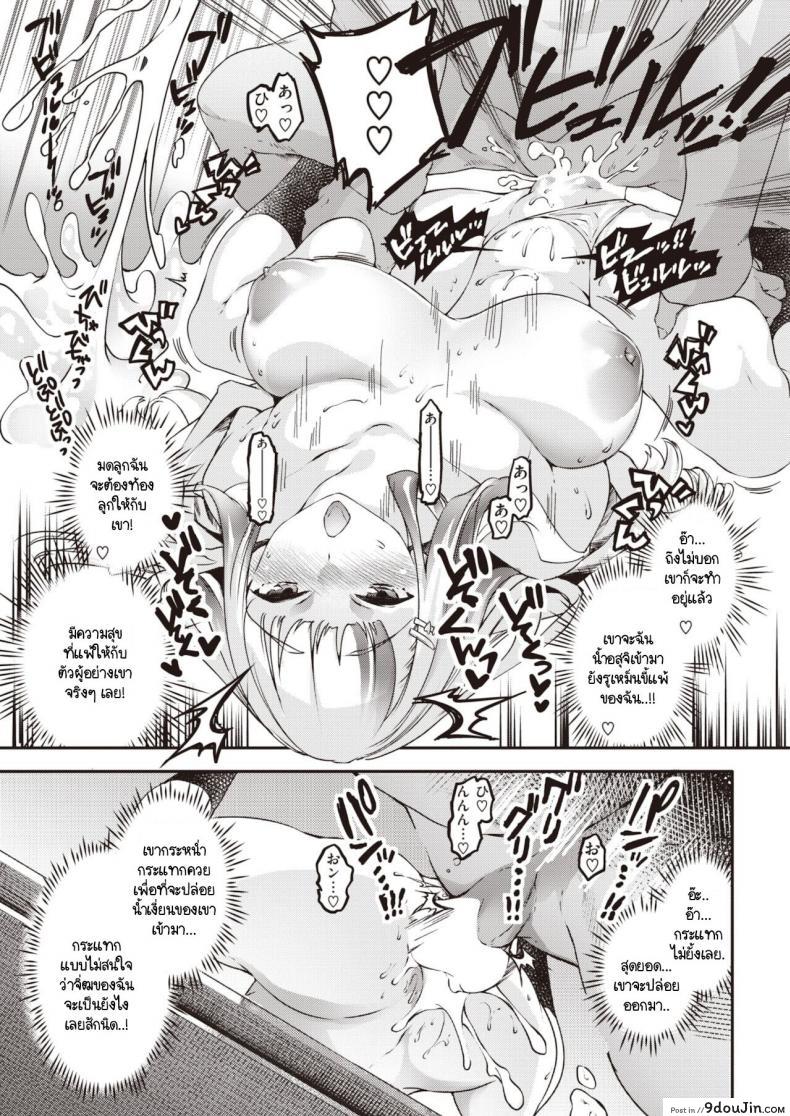 อ่านโดจิน อันที่จริงฉันชอบที่จะแพ้ [Thomas] Zettai Zettai Maketakunai!