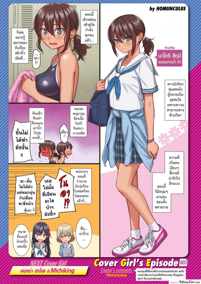 อ่านโดจิน [Homunculus] Ai no Kotoba (COMIC Kairakuten 2021-08)