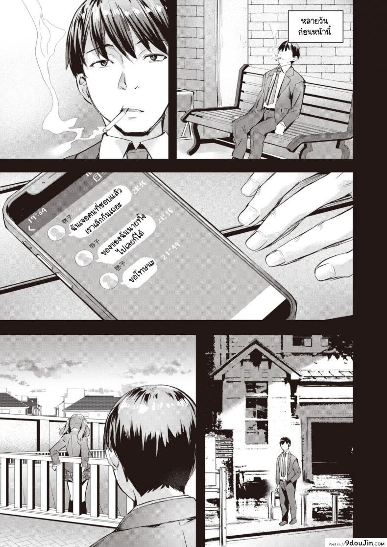 อ่านโดจิน เราไม่สามารถมัดใจใครได้ [Nagayori] Tied up