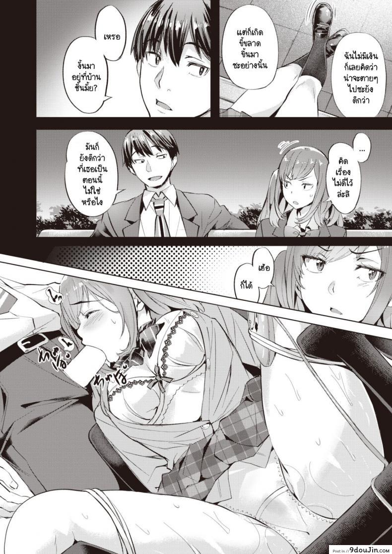 อ่านโดจิน เราไม่สามารถมัดใจใครได้ [Nagayori] Tied up