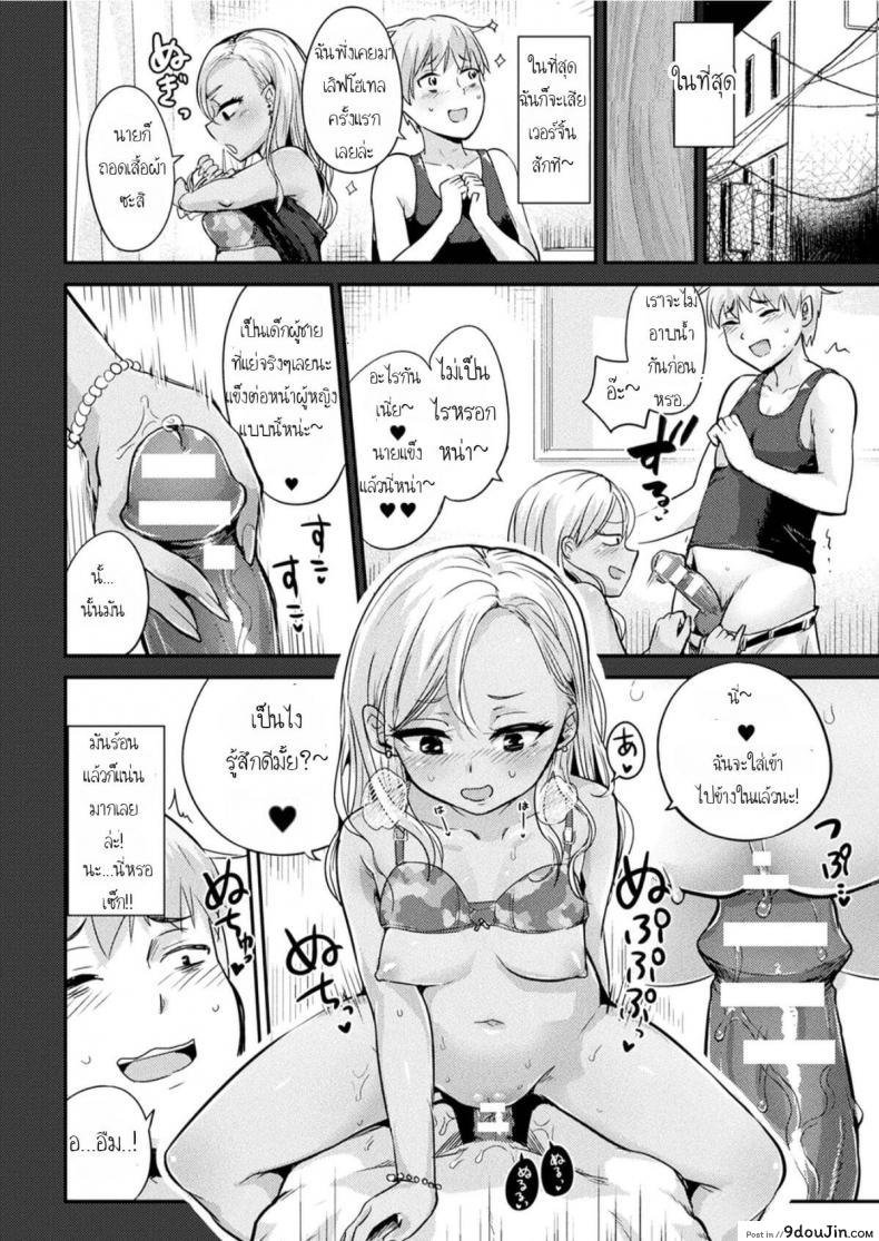 อ่านโดจิน [Igakino Agenasu] Kami-machi Site de Shojo ni Dakareru Tatta Hitotsu no Saeta Yarikata (COMIC Unreal 2017-06 Vol. 67)