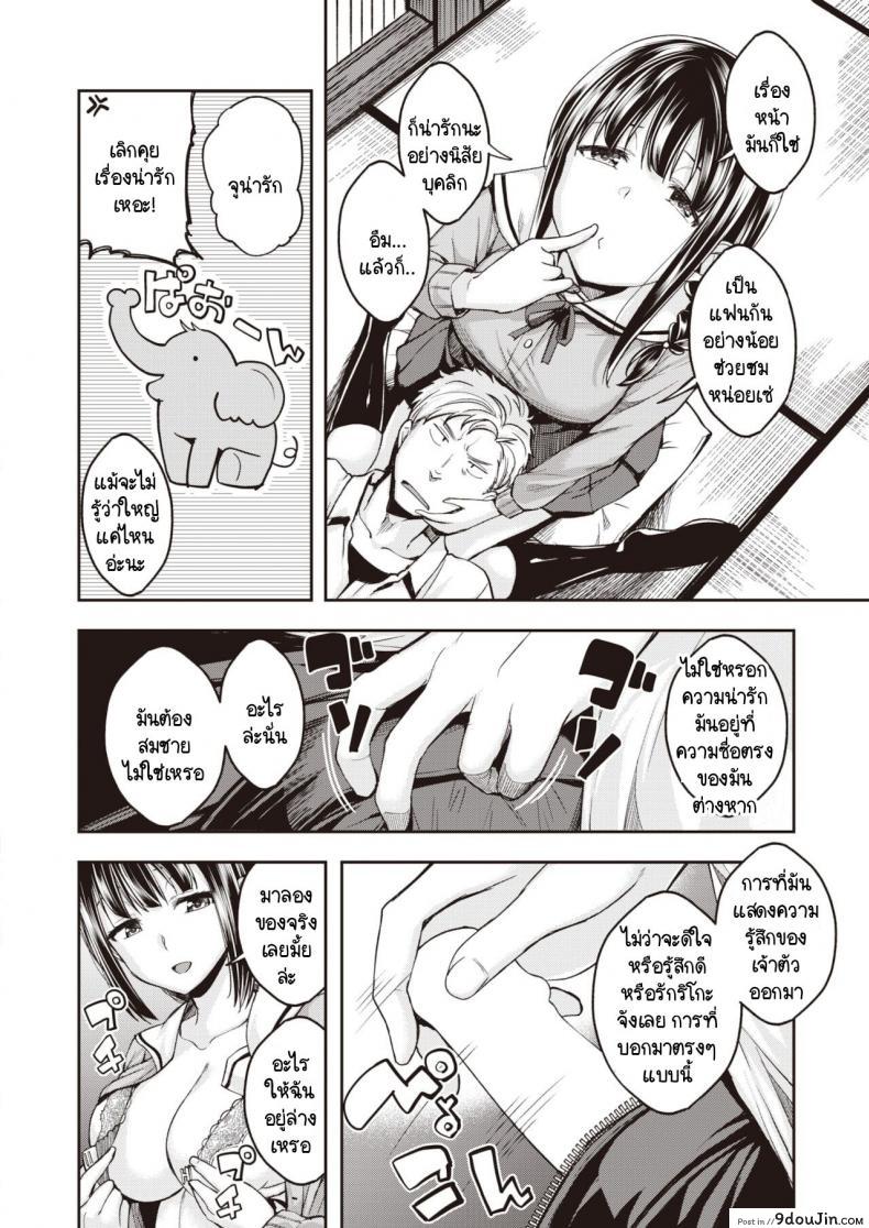 อ่านโดจิน เจ้าคนน่ารัก [Hirama Hirokazu] Kawaii Hito