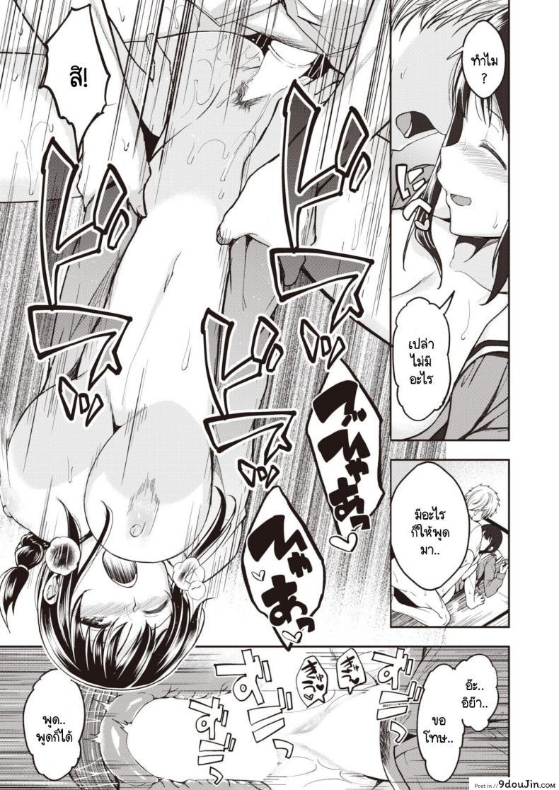 อ่านโดจิน เจ้าคนน่ารัก [Hirama Hirokazu] Kawaii Hito