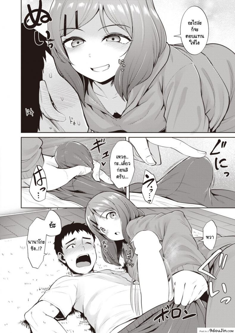 อ่านโดจิน ติดใจในฝีมือ [Coupe] Isshoku Ippako