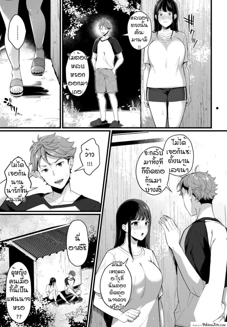 อ่านโดจิน สาวเมืองหลวง [Sakurai maki] Tokai no onna