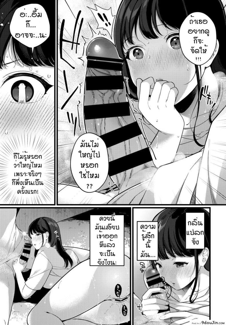 อ่านโดจิน สาวเมืองหลวง [Sakurai maki] Tokai no onna