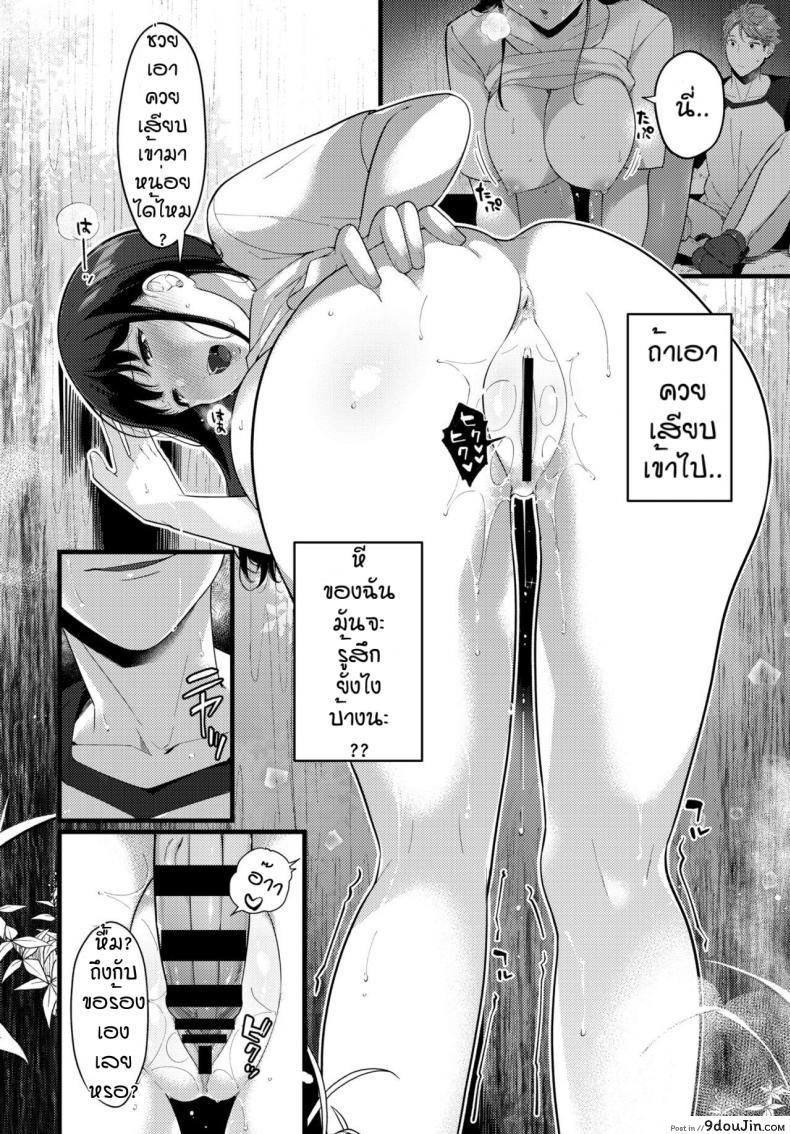 อ่านโดจิน สาวเมืองหลวง [Sakurai maki] Tokai no onna