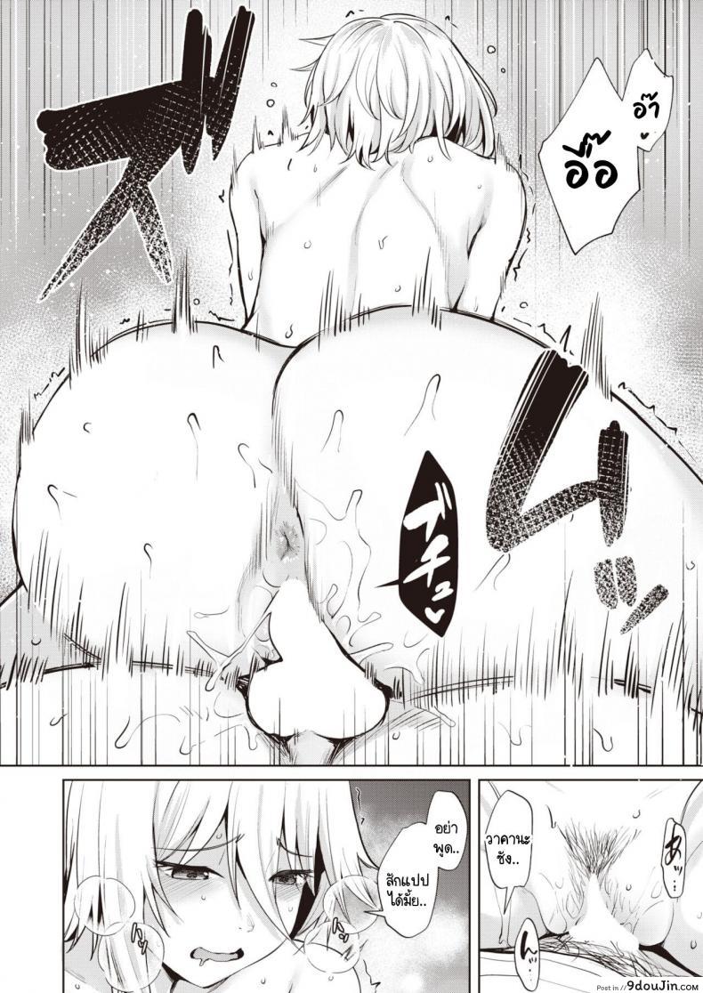 อ่านโดจิน ติดใจในฝีมือ [Coupe] Isshoku Ippako