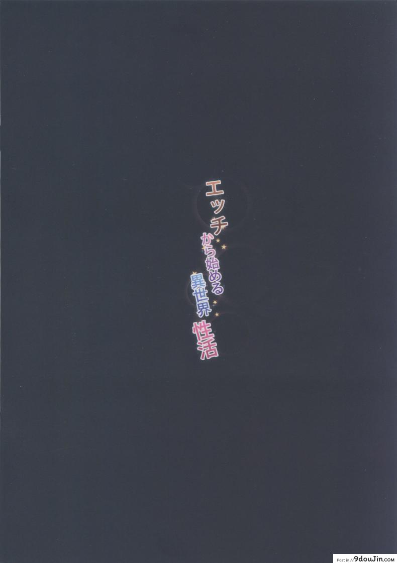 อ่านโดจิน (COMIC1☆14) [Usagi Boss (Sayika)] Ecchi kara Hajimeru Isekai Seikatsu (ReZero kara Hajimeru Isekai Seikatsu)