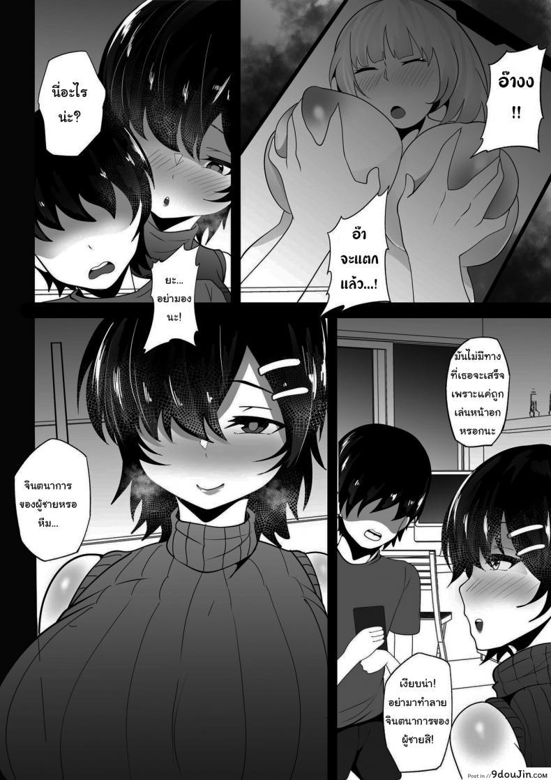 อ่านโดจิน นายไม่อยากเล่นกับหน้าอกของพี่สาวหรอ [Hakutamayu] Kyounyuu Nee-chan to Asobanai no You Won_t Play With This Big-Breasted Nee-chan