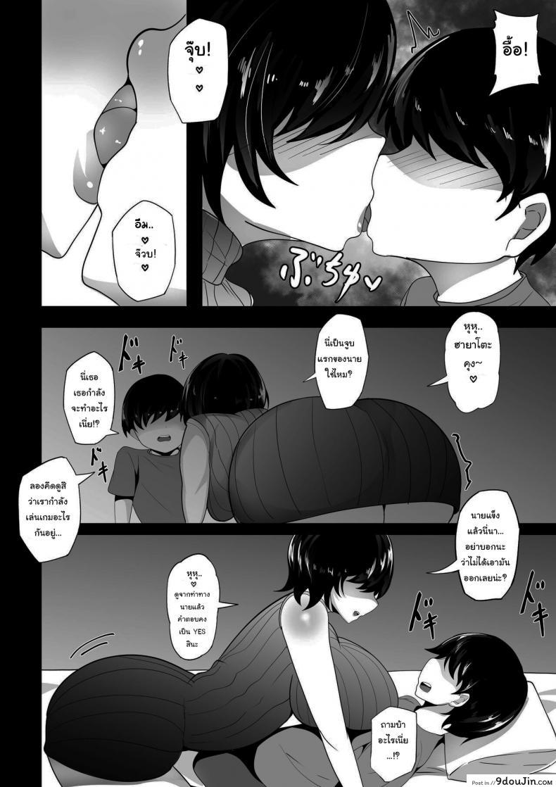 อ่านโดจิน นายไม่อยากเล่นกับหน้าอกของพี่สาวหรอ [Hakutamayu] Kyounyuu Nee-chan to Asobanai no You Won_t Play With This Big-Breasted Nee-chan