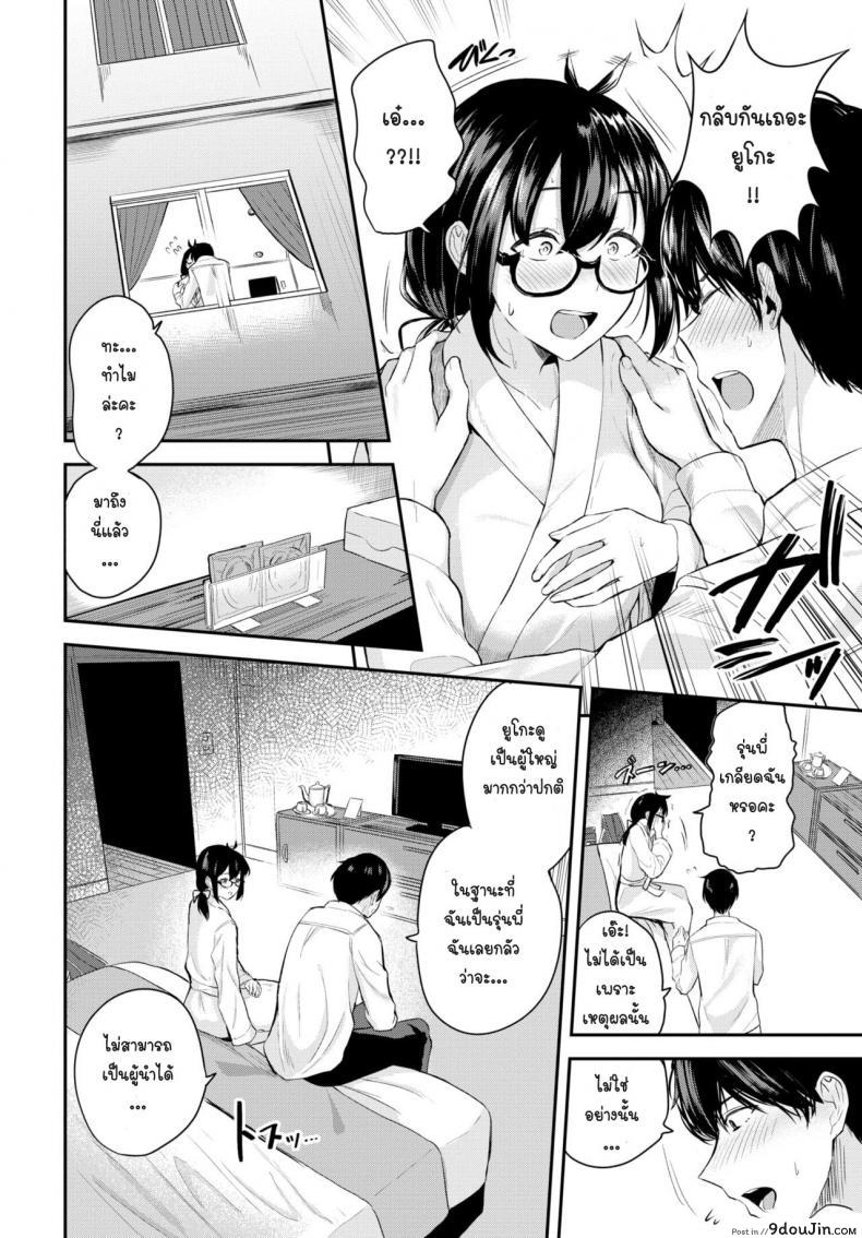 อ่านโดจิน ครั้งแรกของสองเรา [Toujou tsukushi] Senaka wo osaete