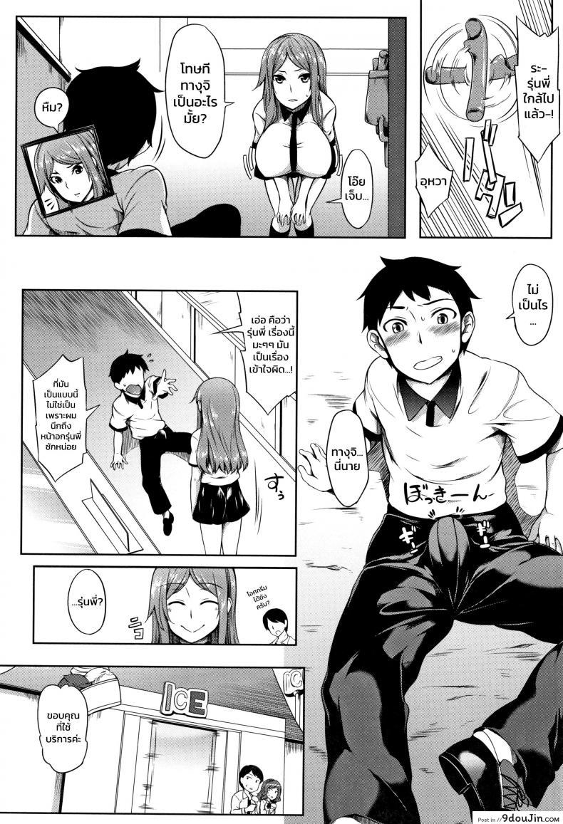 อ่านโดจิน [Momiyama] Senpai Wa Oppai Milk Aji