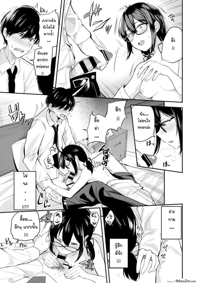 อ่านโดจิน ครั้งแรกของสองเรา [Toujou tsukushi] Senaka wo osaete