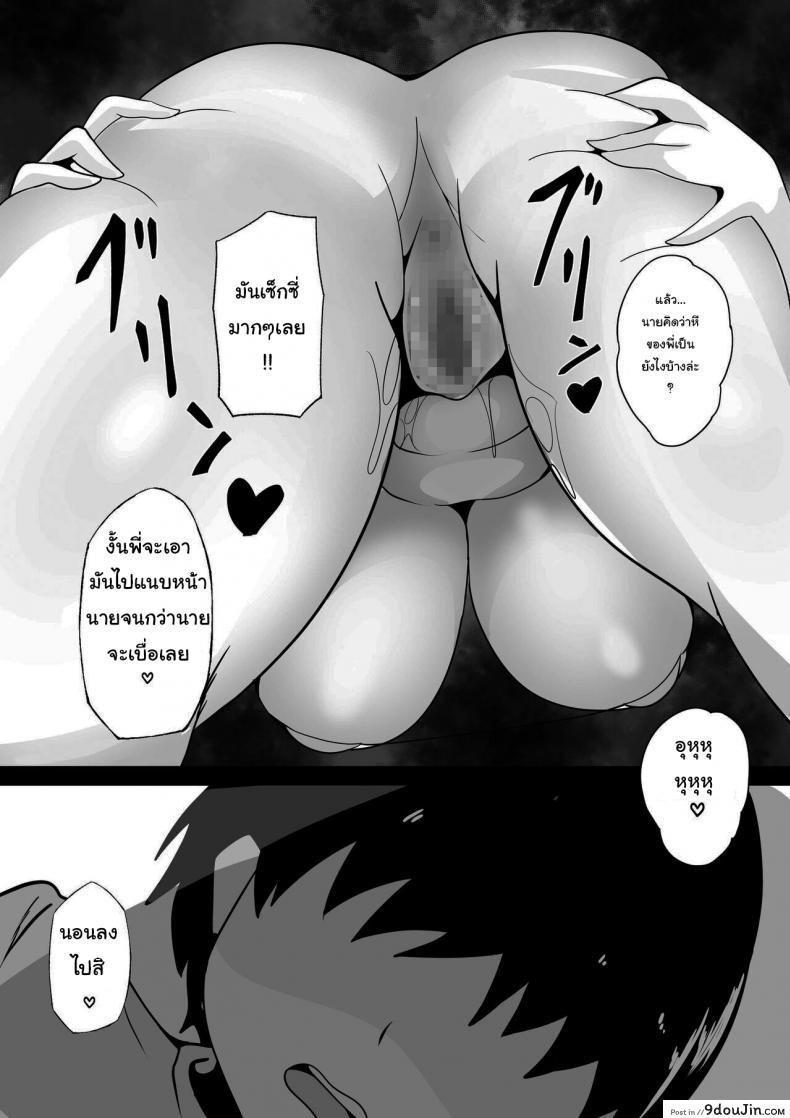 อ่านโดจิน นายไม่อยากเล่นกับหน้าอกของพี่สาวหรอ [Hakutamayu] Kyounyuu Nee-chan to Asobanai no You Won_t Play With This Big-Breasted Nee-chan