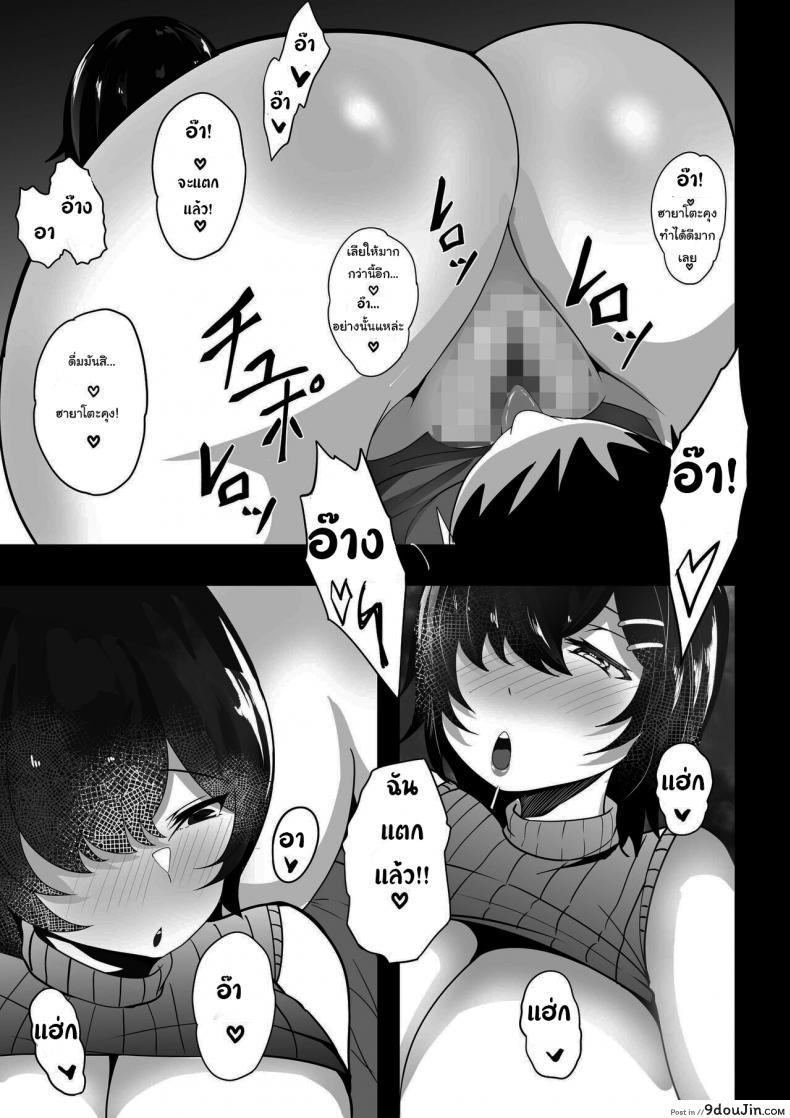 อ่านโดจิน นายไม่อยากเล่นกับหน้าอกของพี่สาวหรอ [Hakutamayu] Kyounyuu Nee-chan to Asobanai no You Won_t Play With This Big-Breasted Nee-chan