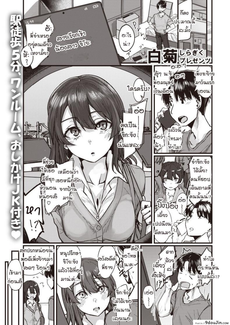 อ่านโดจิน เมื่อเพื่อนสาวสมัยสาวน้อยหนีออกจากบ้าน [Shiragiku] Mukashi najima na iede musume