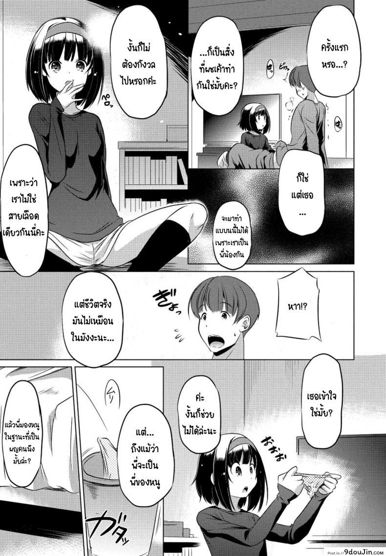 อ่านโดจิน ขโมยกกน.น้องสาวจนเป็นเหตุ [Taishinkokuoh anton] Imouto datte Tsukatte Ii no yo