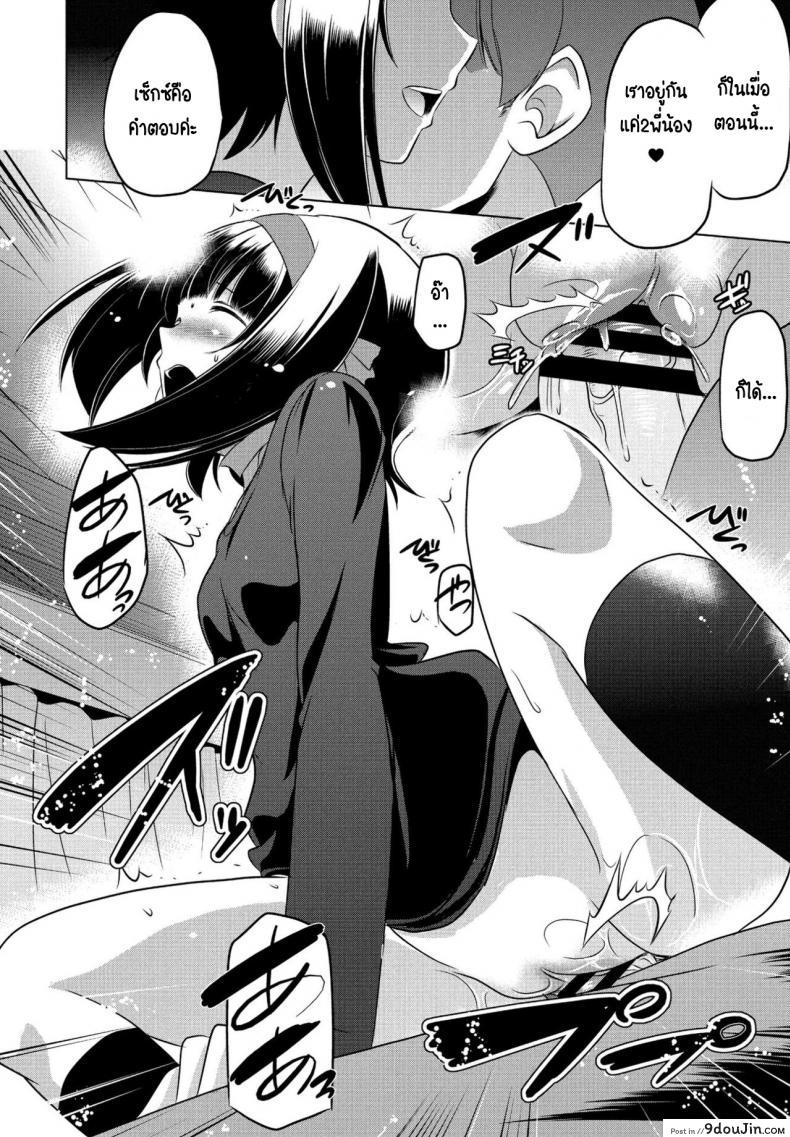 อ่านโดจิน ขโมยกกน.น้องสาวจนเป็นเหตุ [Taishinkokuoh anton] Imouto datte Tsukatte Ii no yo