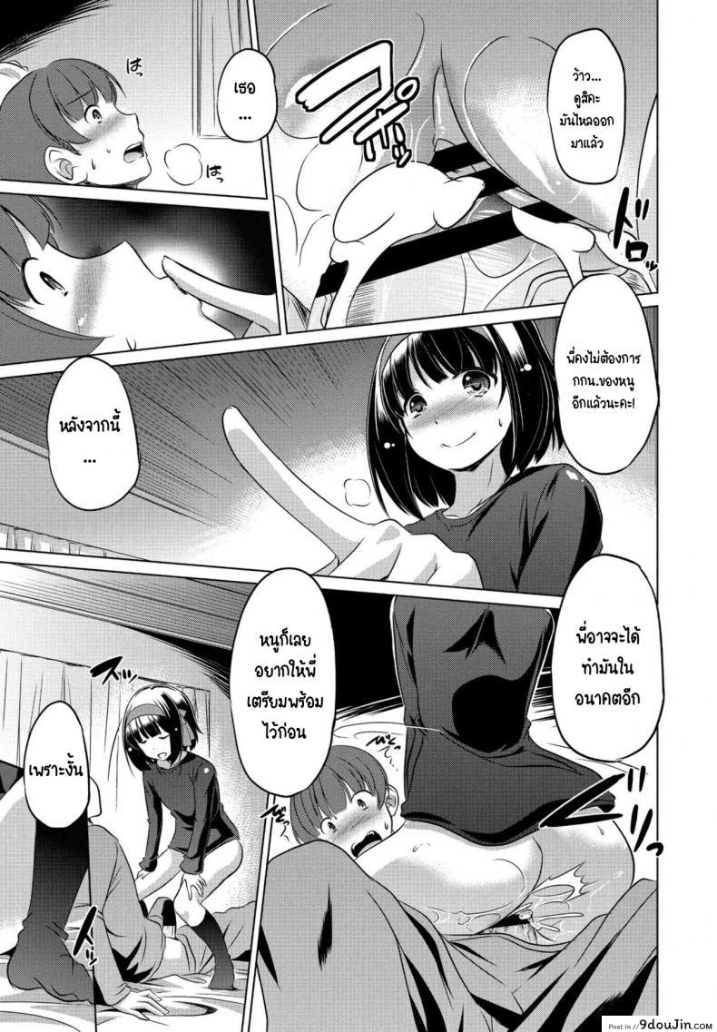 อ่านโดจิน ขโมยกกน.น้องสาวจนเป็นเหตุ [Taishinkokuoh anton] Imouto datte Tsukatte Ii no yo