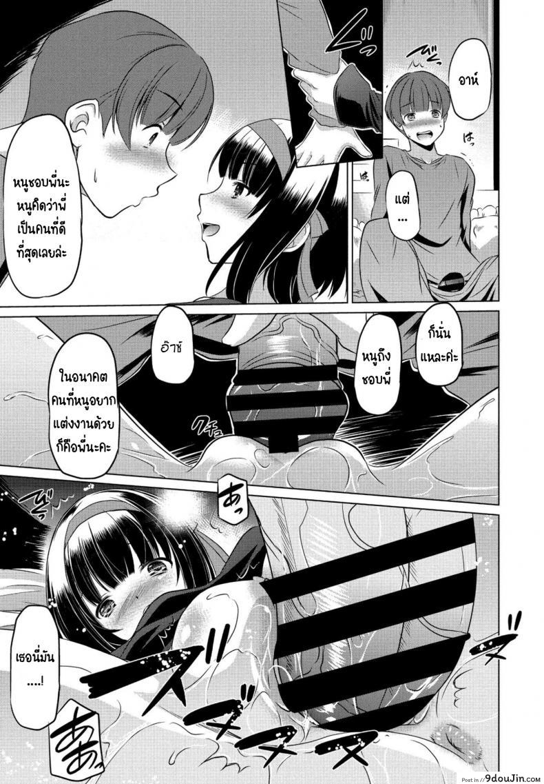 อ่านโดจิน ขโมยกกน.น้องสาวจนเป็นเหตุ [Taishinkokuoh anton] Imouto datte Tsukatte Ii no yo