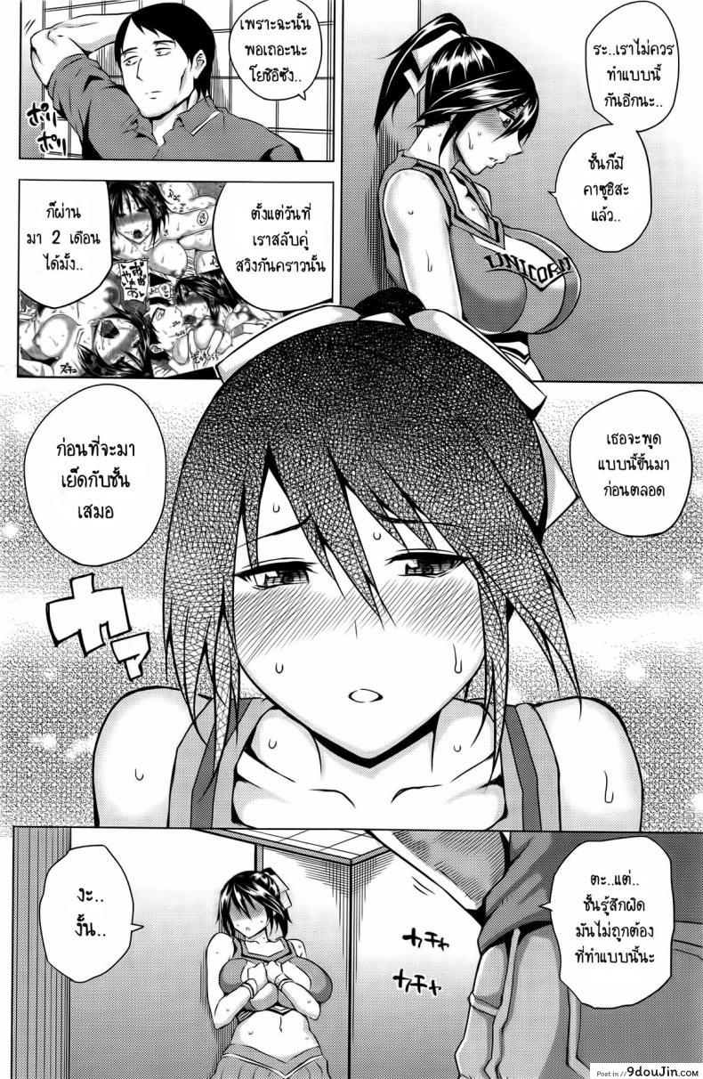 อ่านโดจิน คู้แท้แพ้คู่เสียว [Uruujima Call] Aoiko Payback ภาค 2