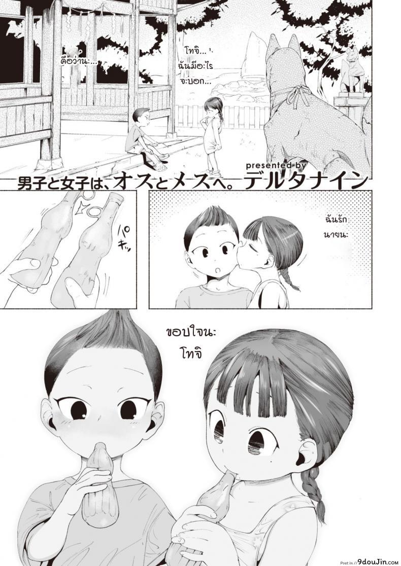 อ่านโดจิน ภาพความทรงจำยังสาวน้อย [Delta Nine] Usu aka