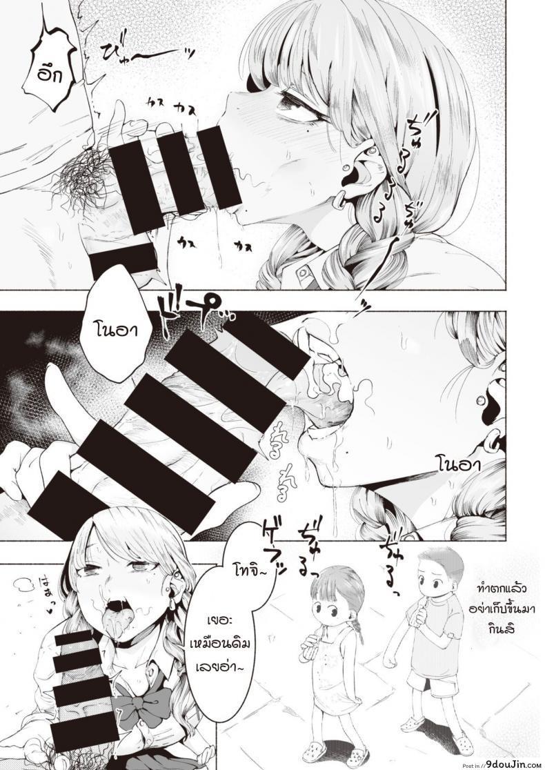 อ่านโดจิน ภาพความทรงจำยังสาวน้อย [Delta Nine] Usu aka