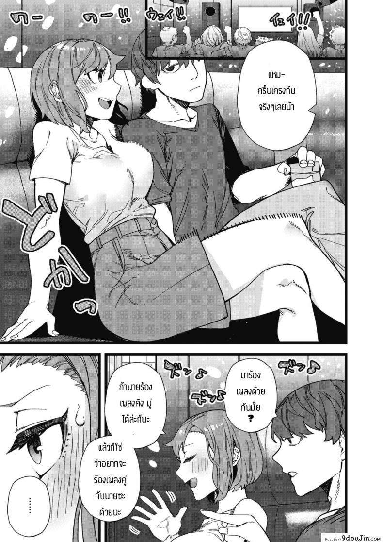 อ่านโดจิน ยังไงก็รักอยู่ดี [Nibiiro kaden] DEMOSUKI