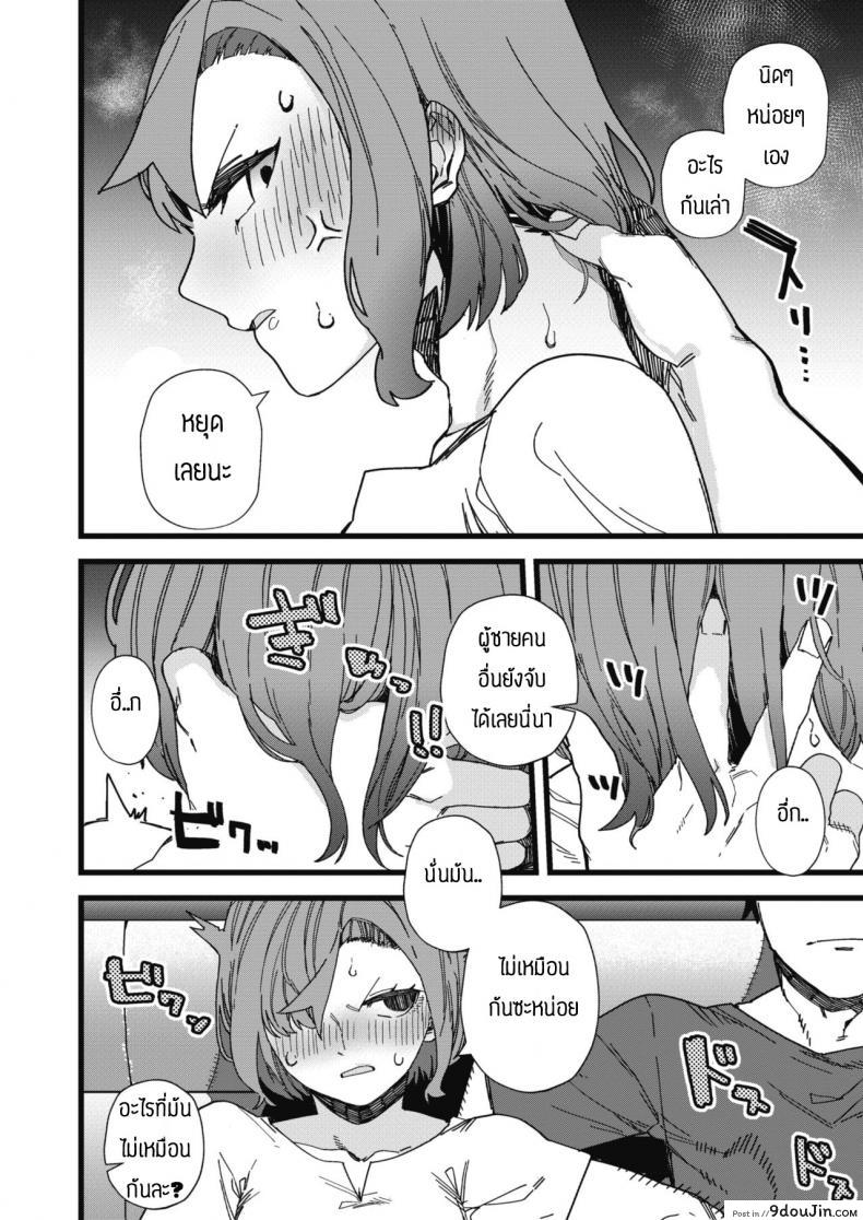 อ่านโดจิน ยังไงก็รักอยู่ดี [Nibiiro kaden] DEMOSUKI