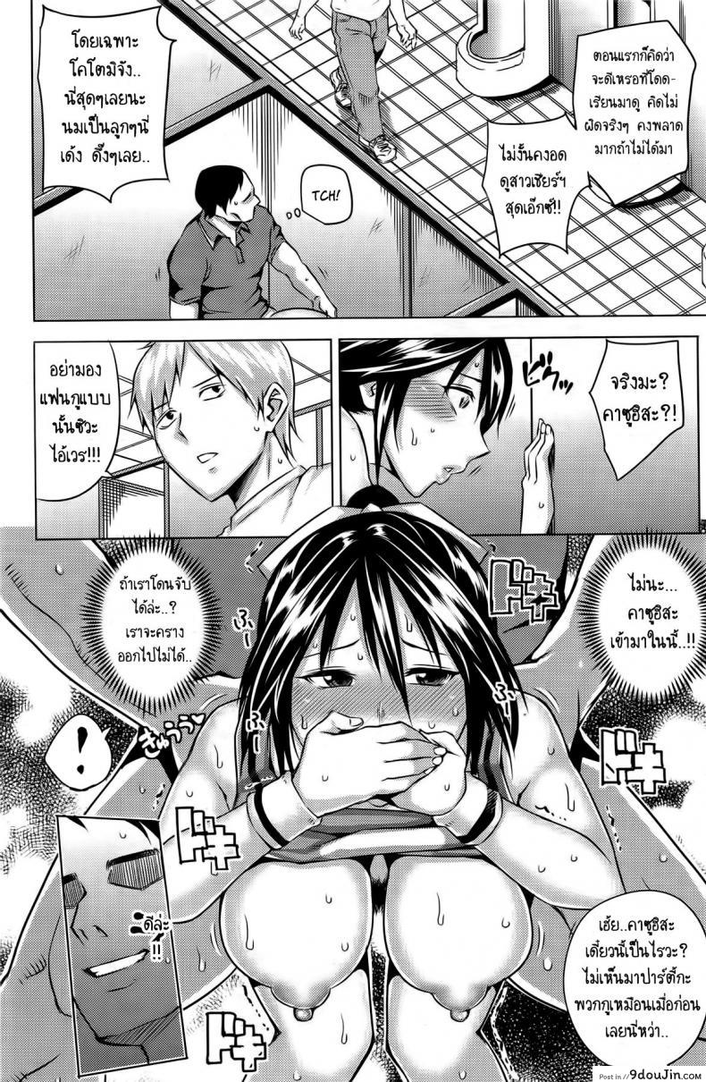 อ่านโดจิน คู้แท้แพ้คู่เสียว [Uruujima Call] Aoiko Payback ภาค 2