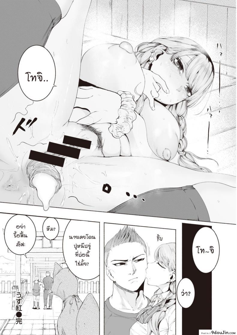 อ่านโดจิน ภาพความทรงจำยังสาวน้อย [Delta Nine] Usu aka