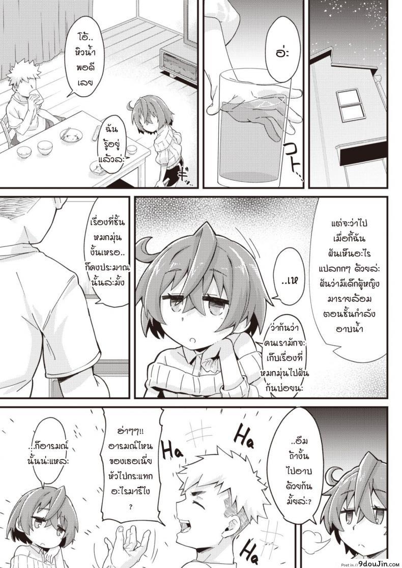 อ่านโดจิน แผนรักยัยจิ๋วมัดใจนาย [Mori Sinrisk] Kanojo no saeta yarikata