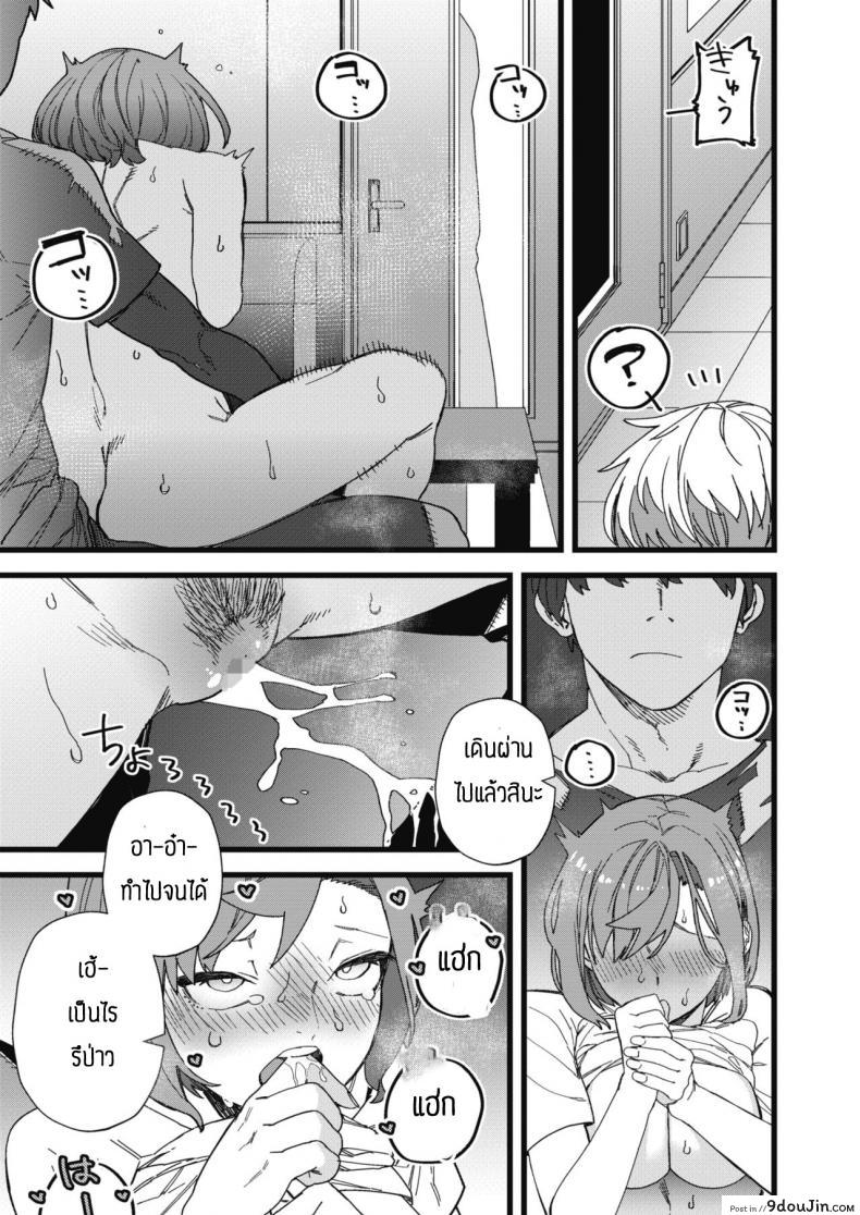 อ่านโดจิน ยังไงก็รักอยู่ดี [Nibiiro kaden] DEMOSUKI