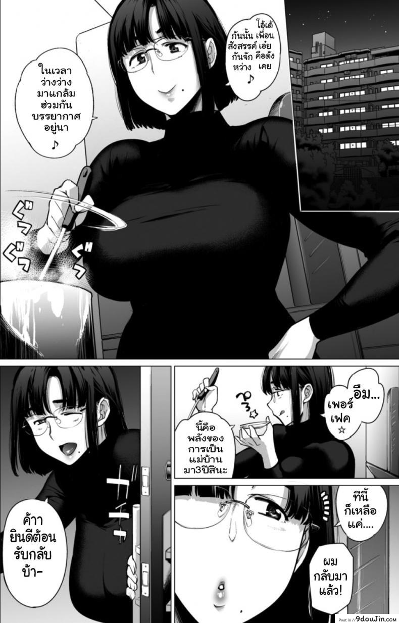 อ่านโดจิน คู่นอนชั่วคราว [Etuzan Jakusui] Somerare - Mizu Yari ภาค 1