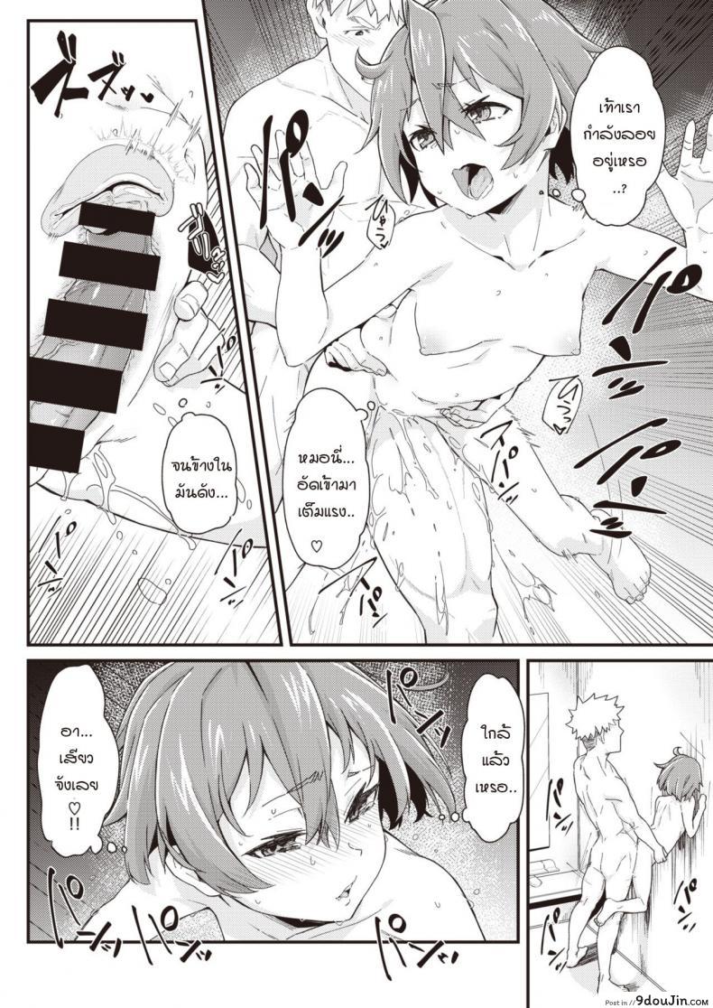 อ่านโดจิน แผนรักยัยจิ๋วมัดใจนาย [Mori Sinrisk] Kanojo no saeta yarikata