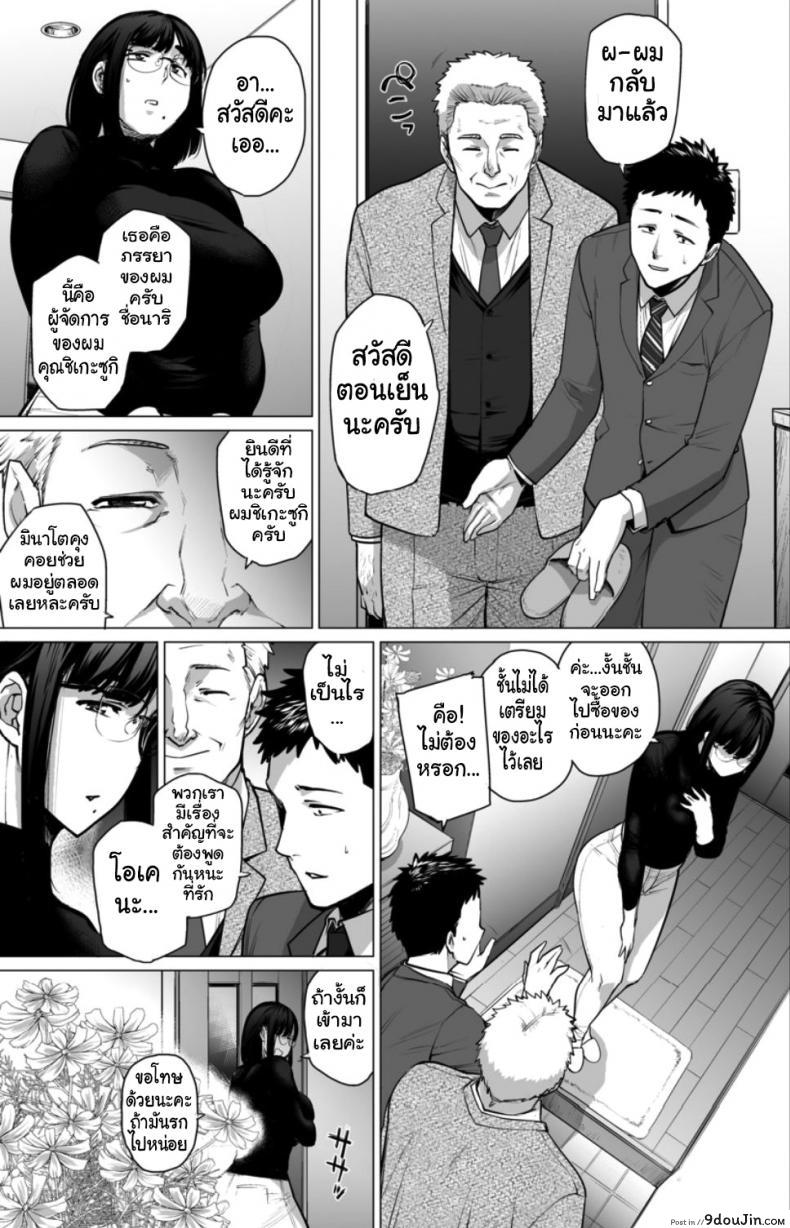 อ่านโดจิน คู่นอนชั่วคราว [Etuzan Jakusui] Somerare - Mizu Yari ภาค 1