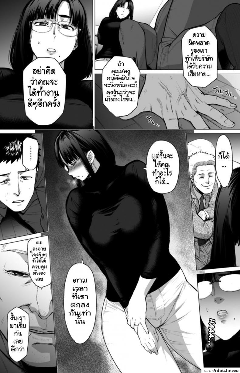 อ่านโดจิน คู่นอนชั่วคราว [Etuzan Jakusui] Somerare - Mizu Yari ภาค 1