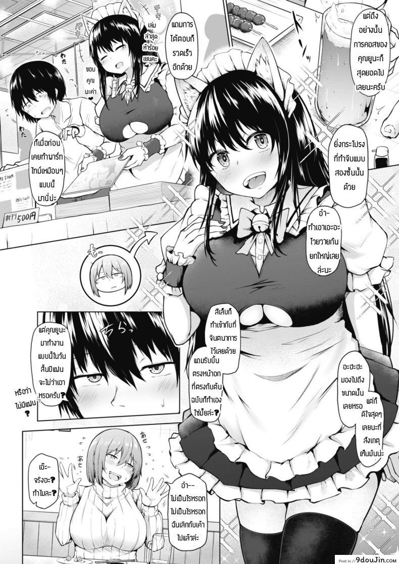 อ่านโดจิน ใครจะว่าไงเธอ แต่ผมรักเธอนะ [Nekono Fuguri] Kasanaru shisen