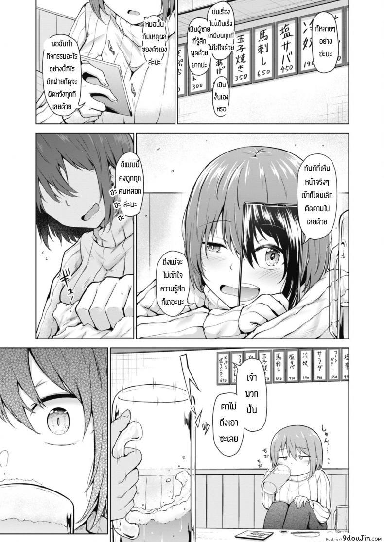 อ่านโดจิน ใครจะว่าไงเธอ แต่ผมรักเธอนะ [Nekono Fuguri] Kasanaru shisen