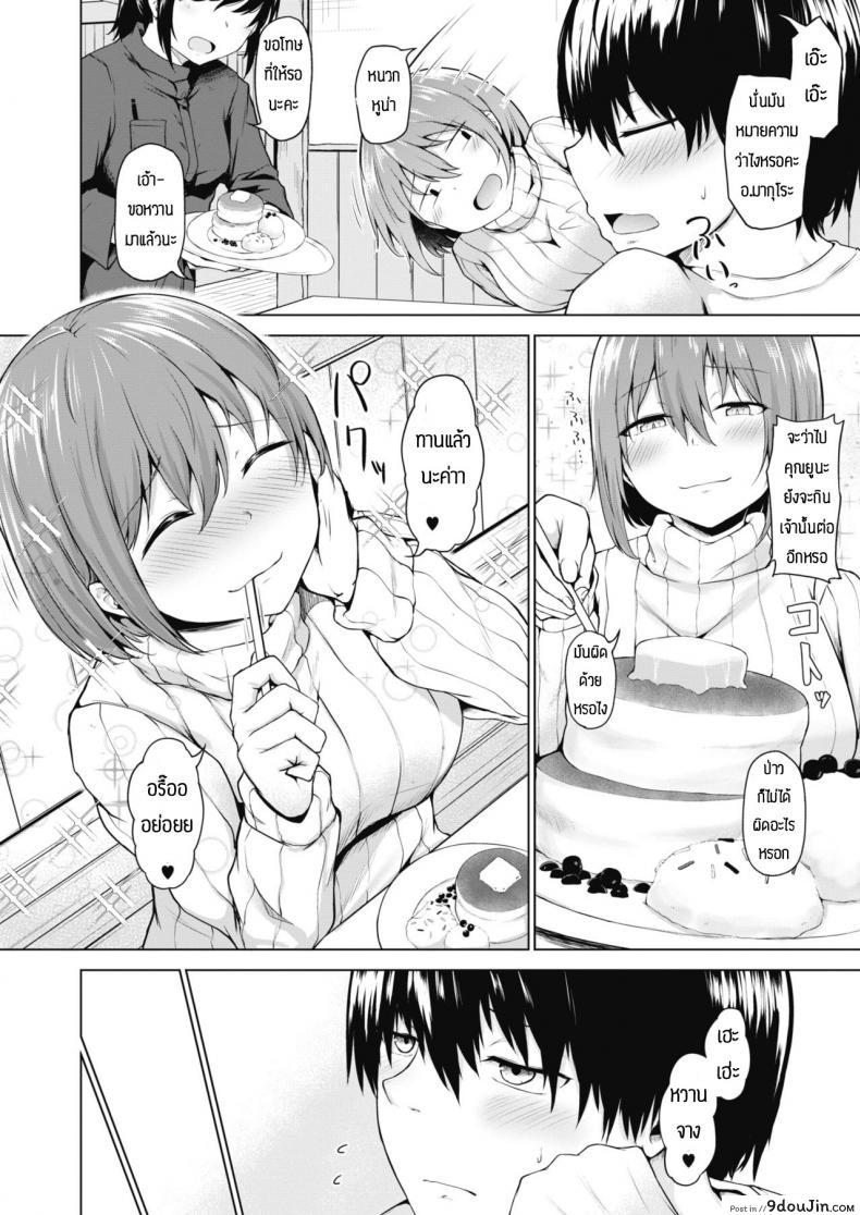 อ่านโดจิน ใครจะว่าไงเธอ แต่ผมรักเธอนะ [Nekono Fuguri] Kasanaru shisen