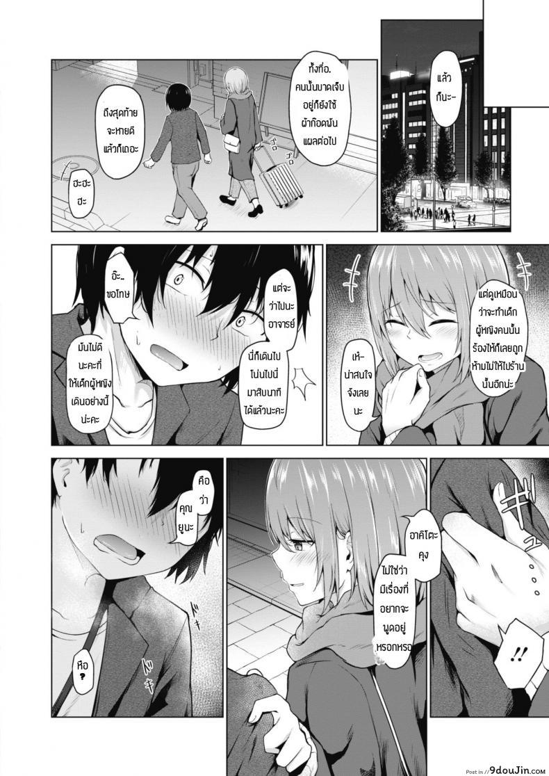 อ่านโดจิน ใครจะว่าไงเธอ แต่ผมรักเธอนะ [Nekono Fuguri] Kasanaru shisen