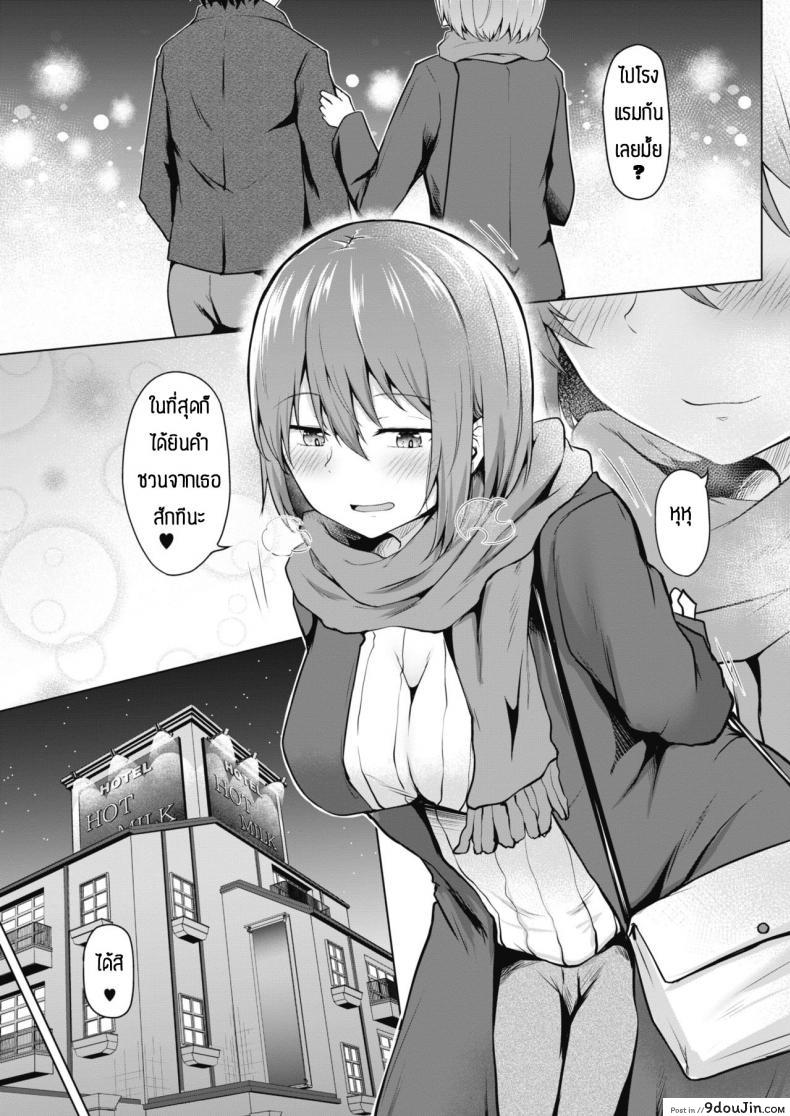 อ่านโดจิน ใครจะว่าไงเธอ แต่ผมรักเธอนะ [Nekono Fuguri] Kasanaru shisen