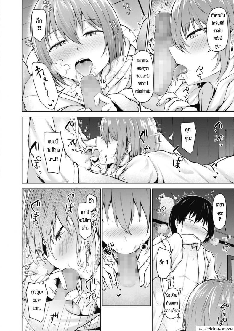 อ่านโดจิน ใครจะว่าไงเธอ แต่ผมรักเธอนะ [Nekono Fuguri] Kasanaru shisen