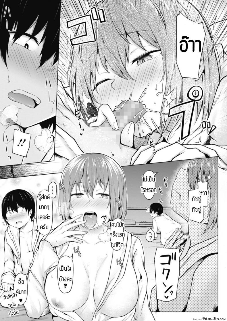 อ่านโดจิน ใครจะว่าไงเธอ แต่ผมรักเธอนะ [Nekono Fuguri] Kasanaru shisen