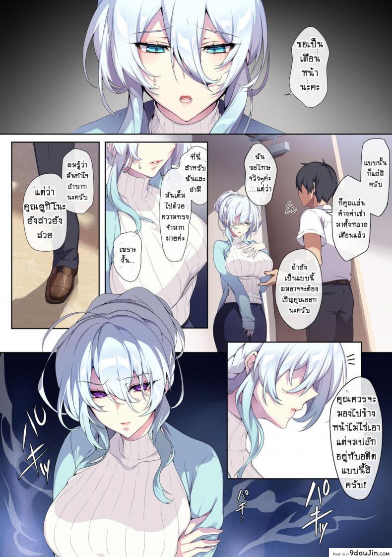 อ่านโดจิน [Puu no Puupuupuu (Puuzaki Puuna)] Hitozukiai ga Nigate na Miboujin no Yukionna-san to Noroi no Yubiwa