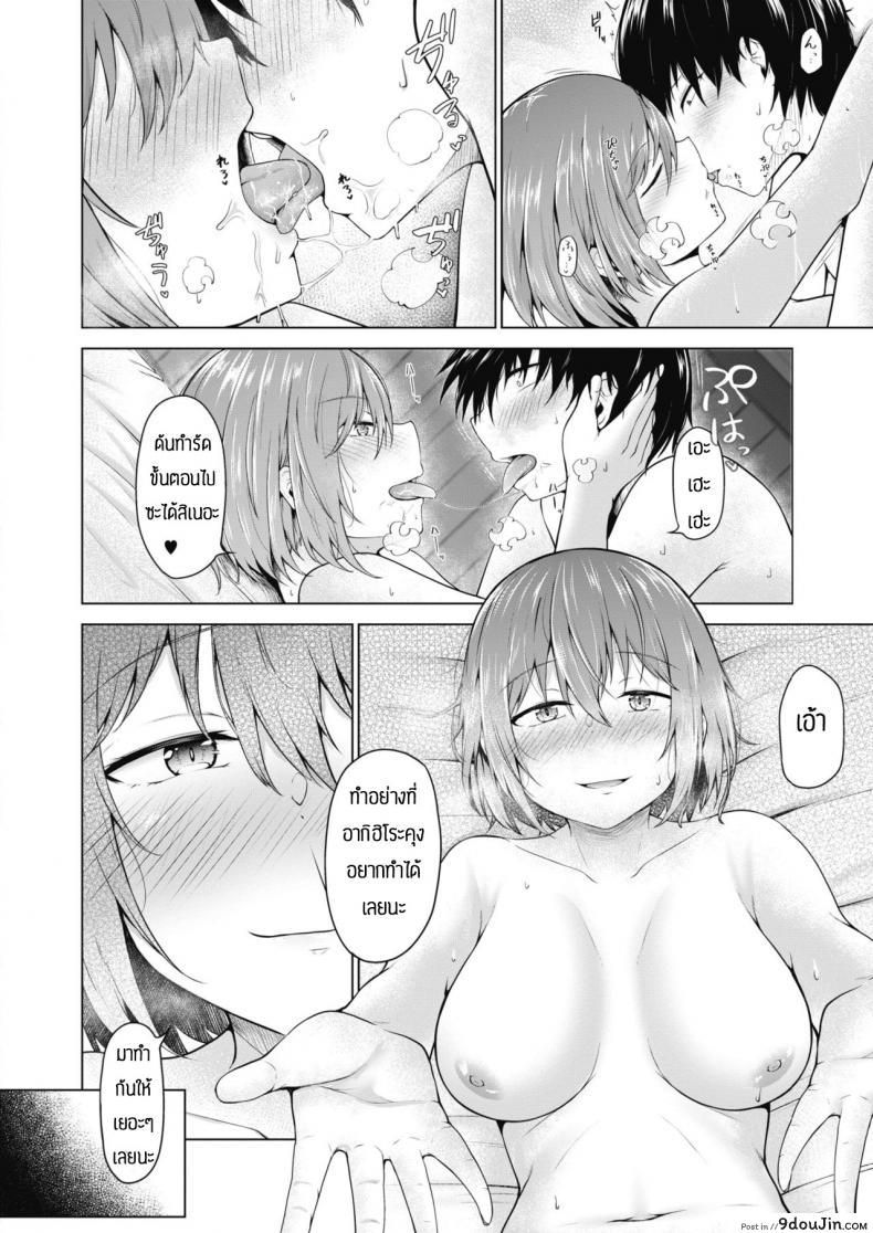 อ่านโดจิน ใครจะว่าไงเธอ แต่ผมรักเธอนะ [Nekono Fuguri] Kasanaru shisen