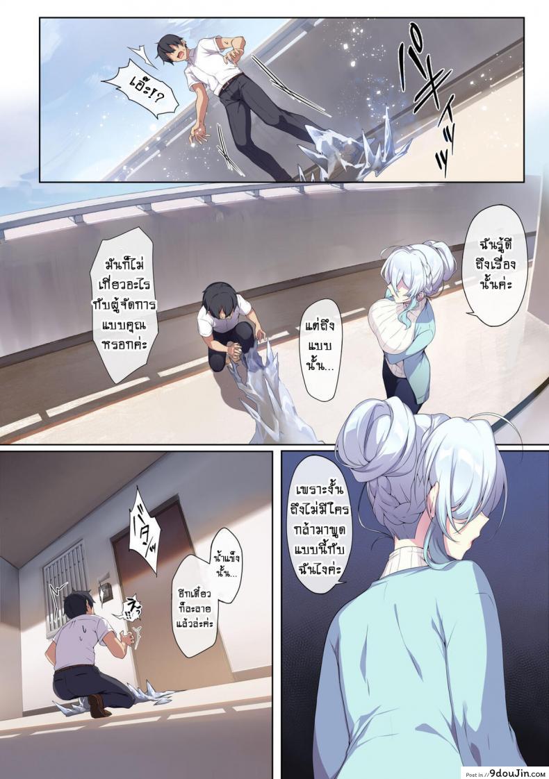 อ่านโดจิน [Puu no Puupuupuu (Puuzaki Puuna)] Hitozukiai ga Nigate na Miboujin no Yukionna-san to Noroi no Yubiwa