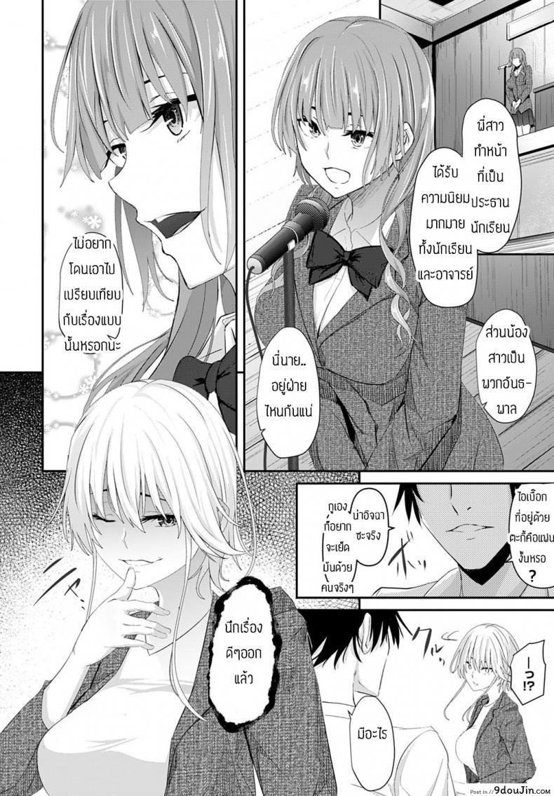 อ่านโดจิน จับเอาตรงหน้าแฟนซะเลย [Nepuka] Igamiai no hate ni