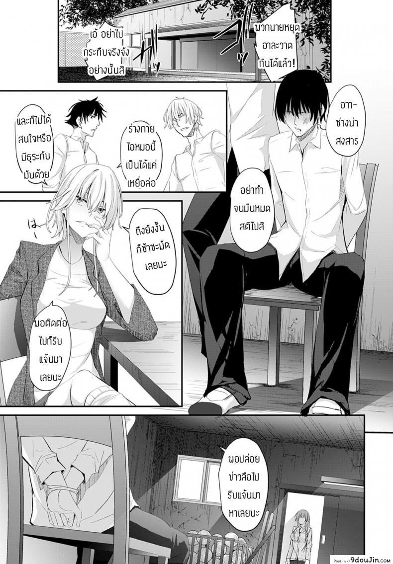 อ่านโดจิน จับเอาตรงหน้าแฟนซะเลย [Nepuka] Igamiai no hate ni